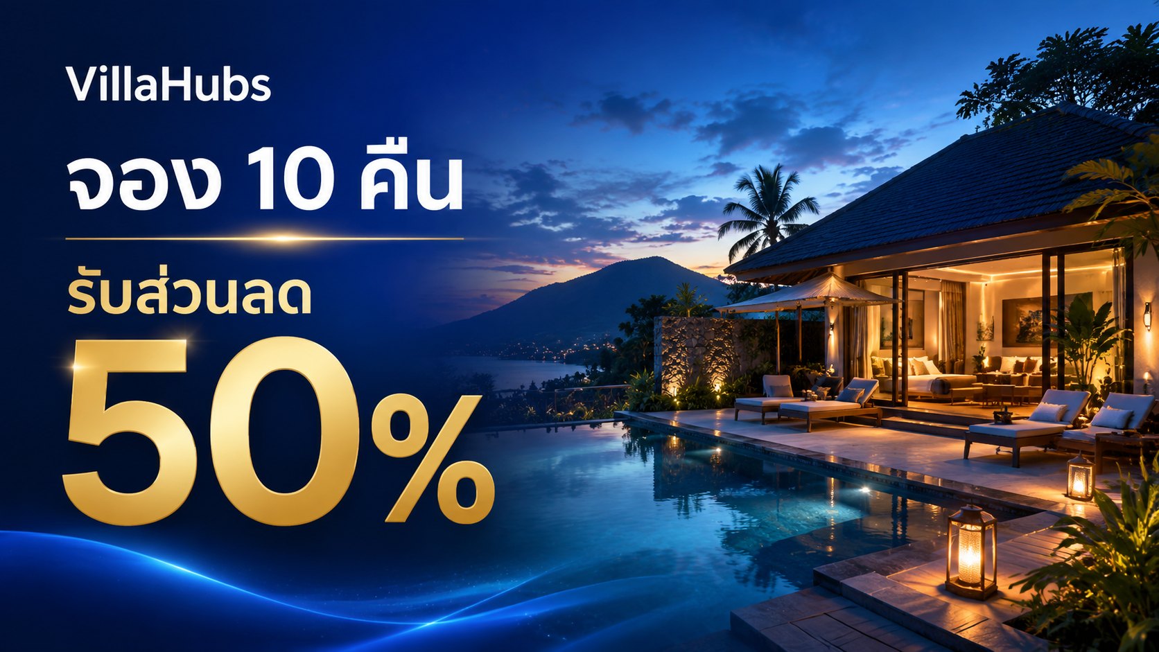 PROMOTION BANNER