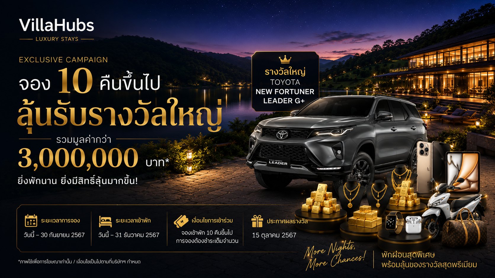 PROMOTION BANNER
