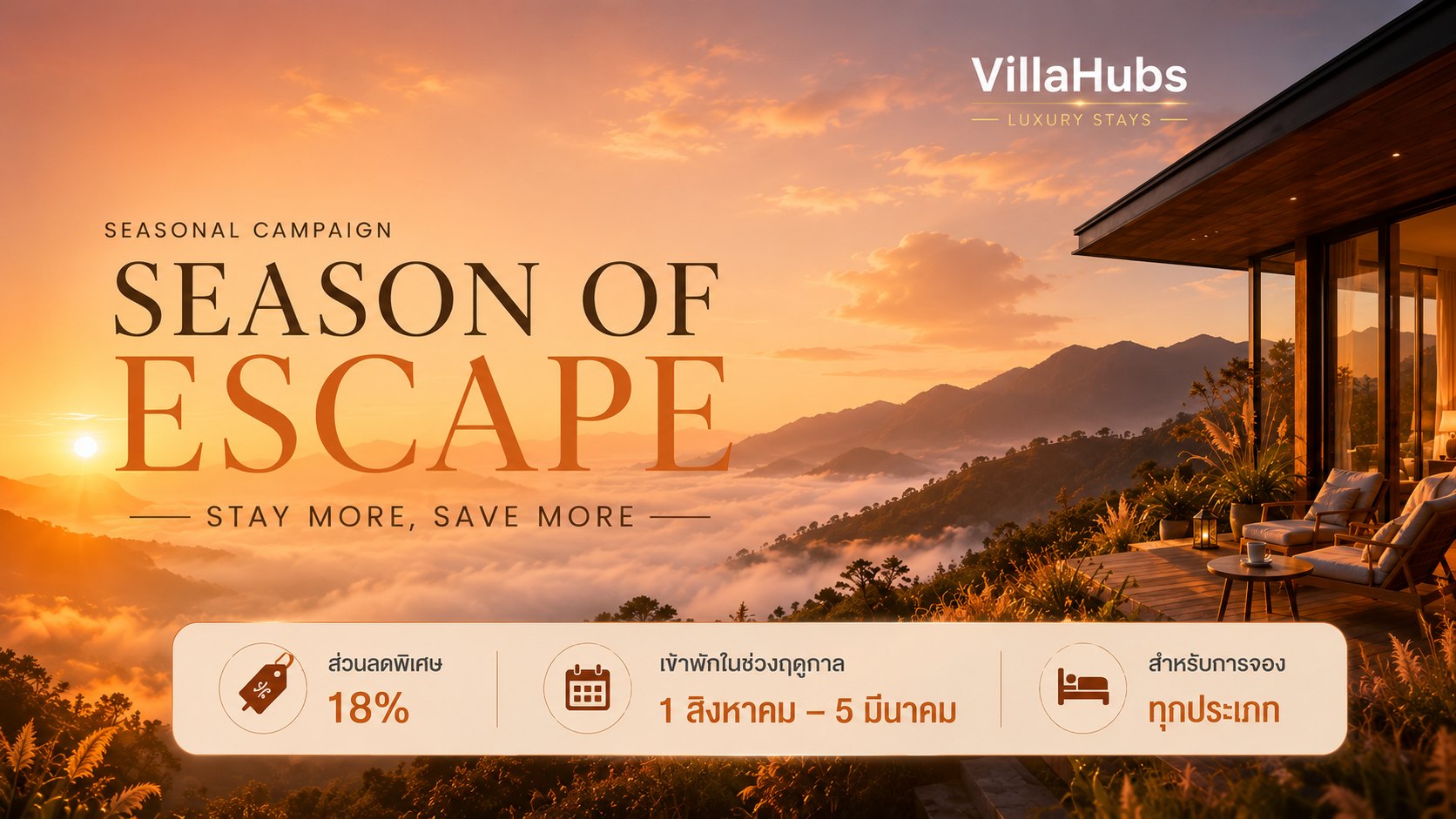 SAVE 18%