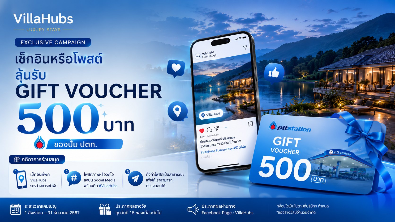 PROMOTION BANNER